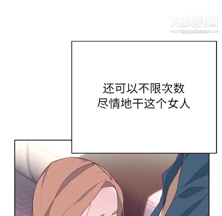 优质女人第15话