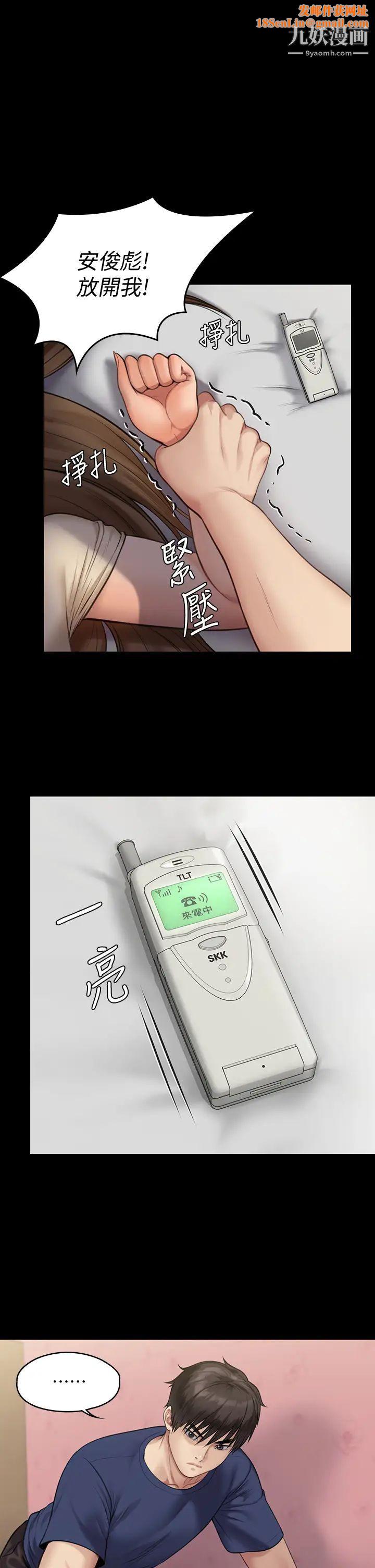 傀儡第217话-在我身上做记号