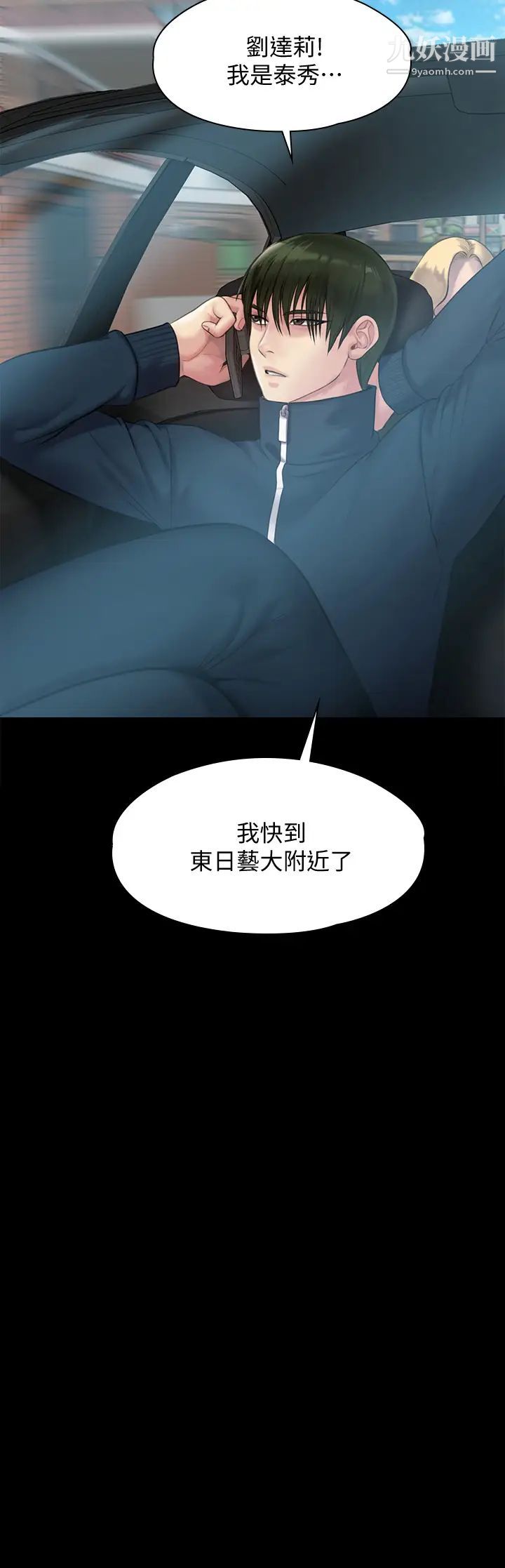 傀儡第217话-在我身上做记号