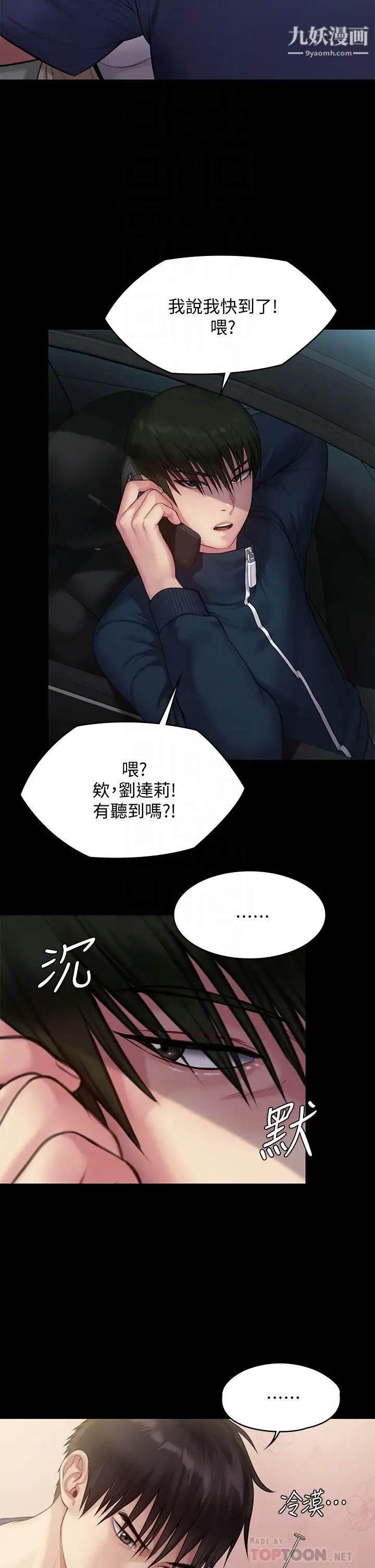 傀儡第217话-在我身上做记号