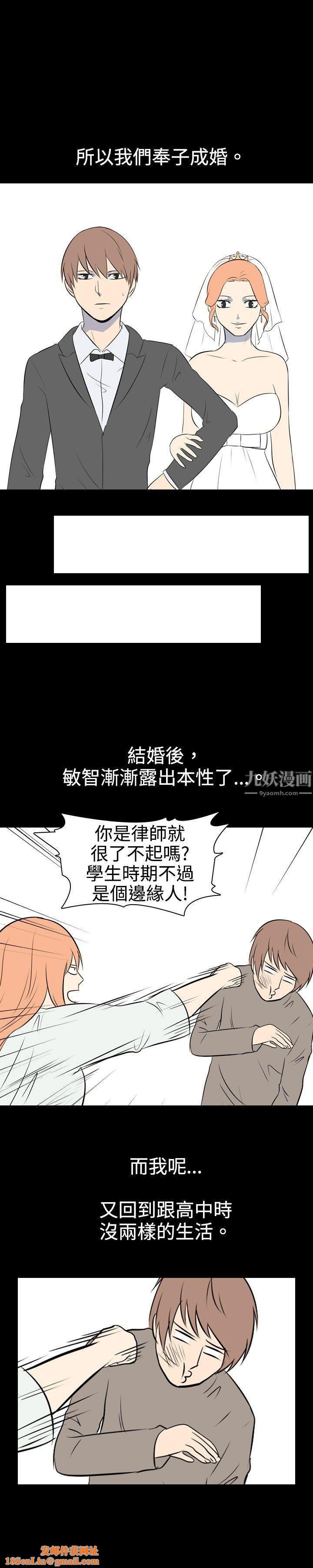 我的色色夜说第27话-同学[下]