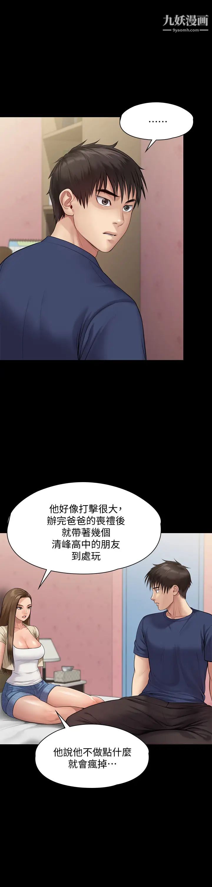 傀儡第217话-在我身上做记号