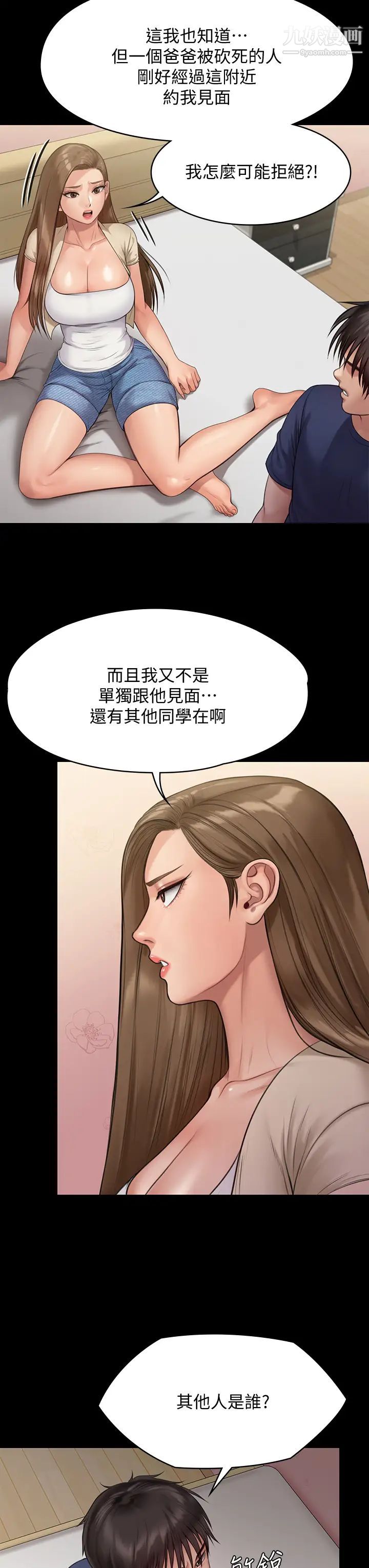 傀儡第217话-在我身上做记号