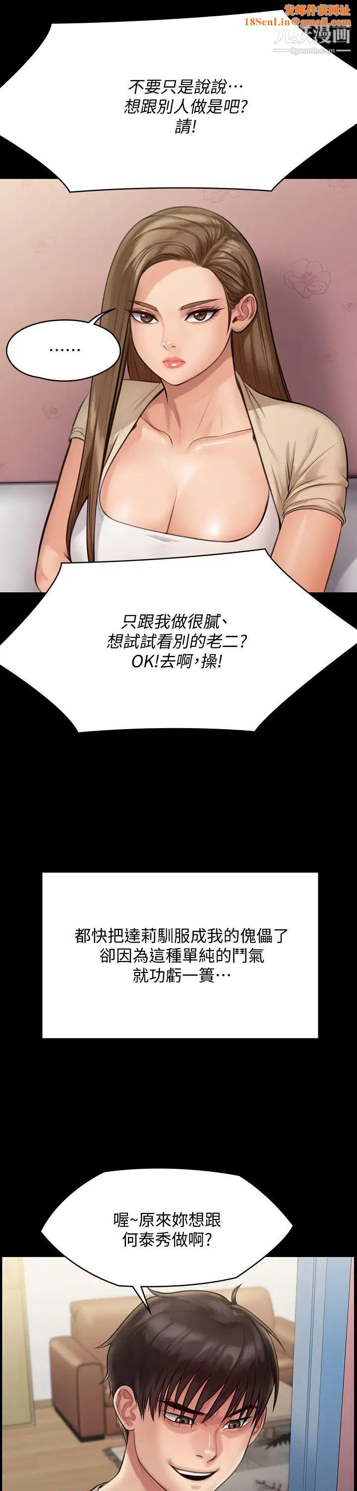 傀儡第217话-在我身上做记号