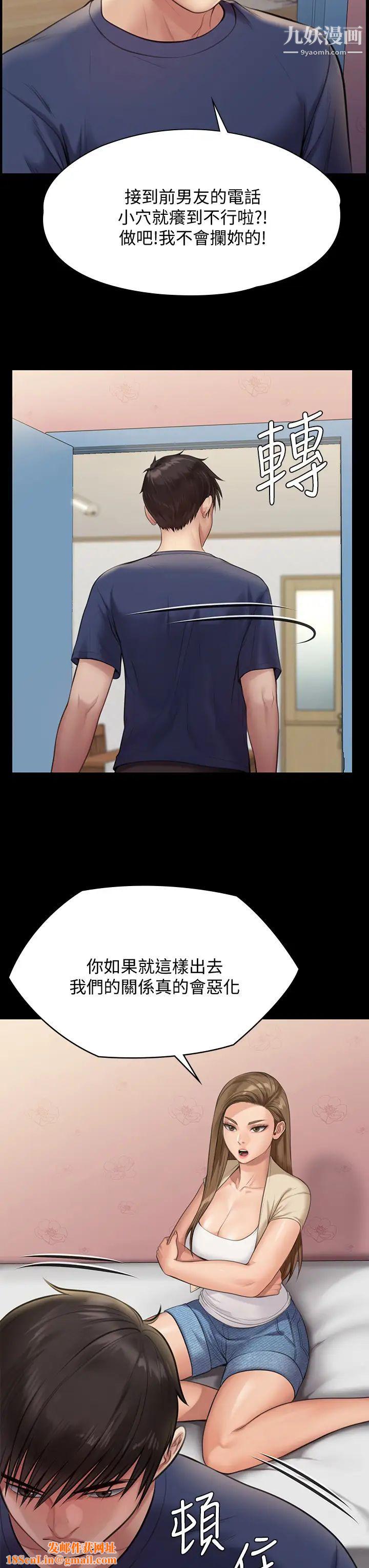 傀儡第217话-在我身上做记号
