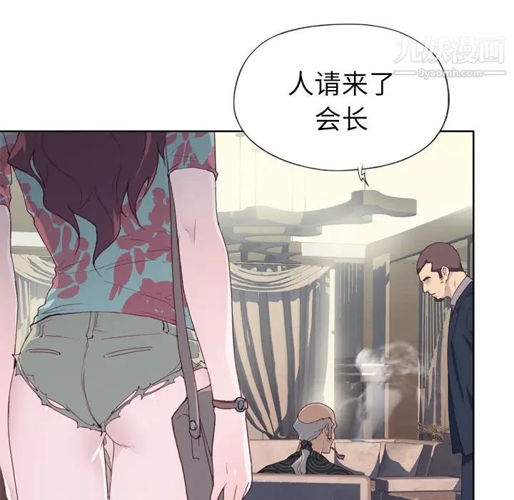 优质女人第15话