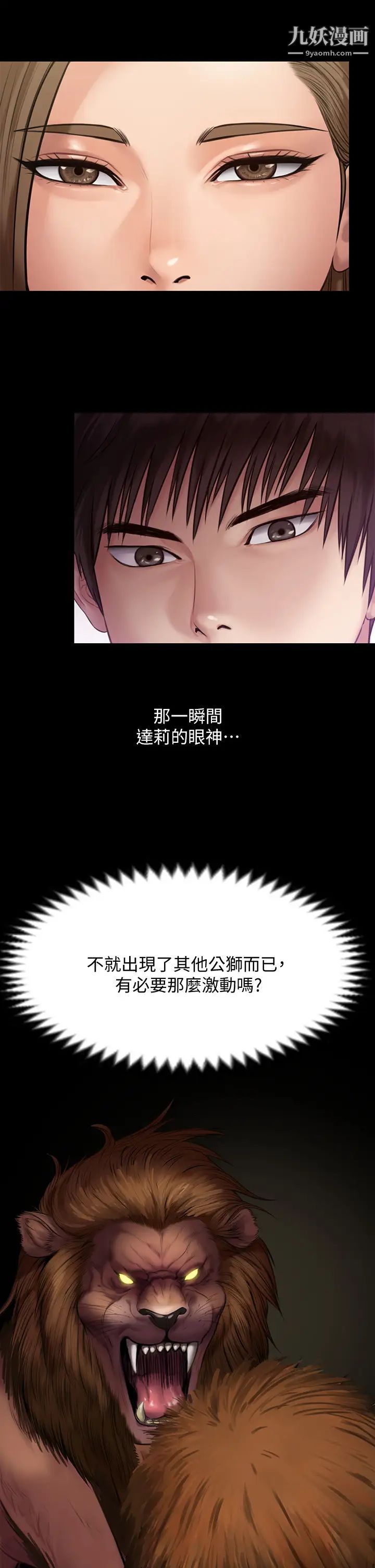 傀儡第217话-在我身上做记号