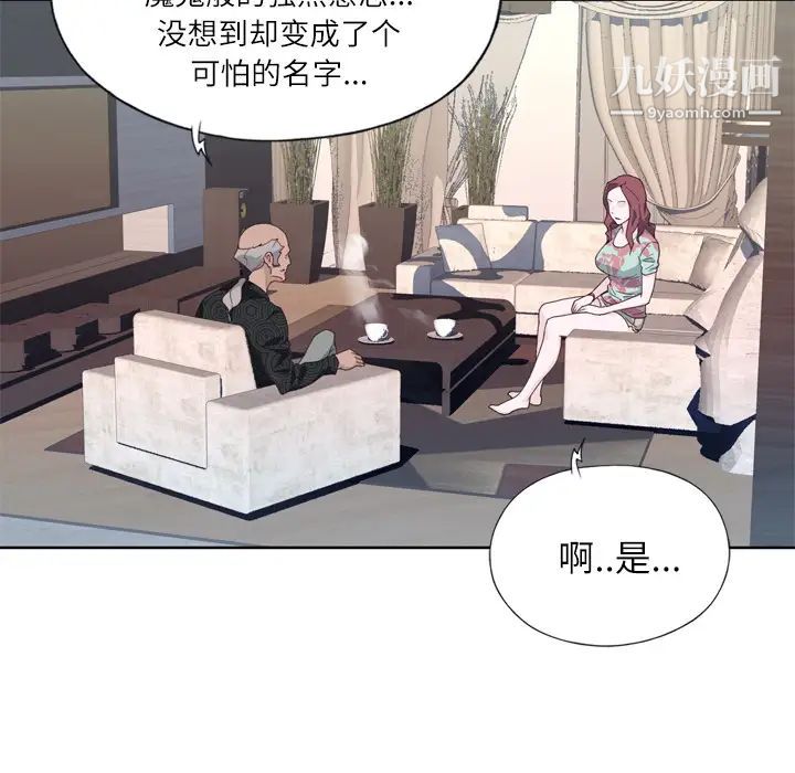 优质女人第16话