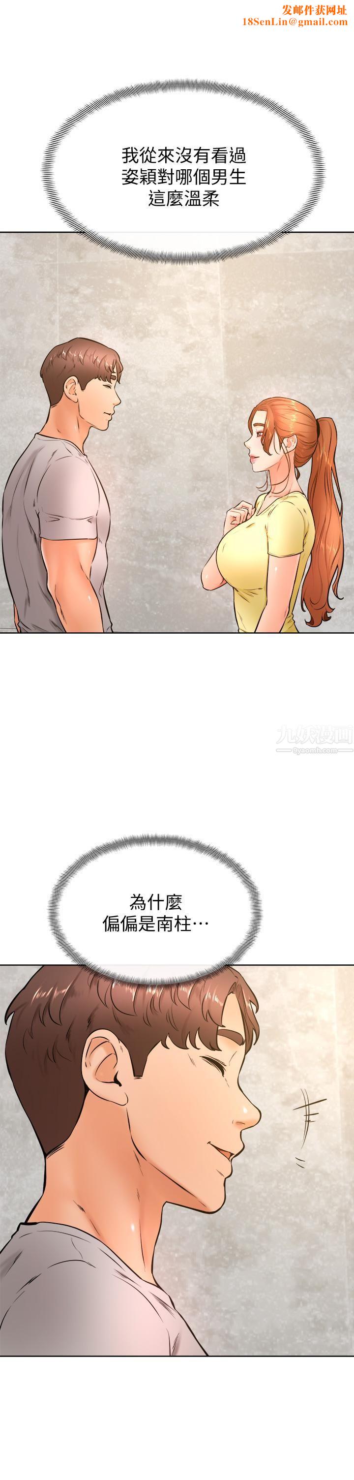 学弟,甘巴爹捏!第28话-被兔女郎截胡瞭!
