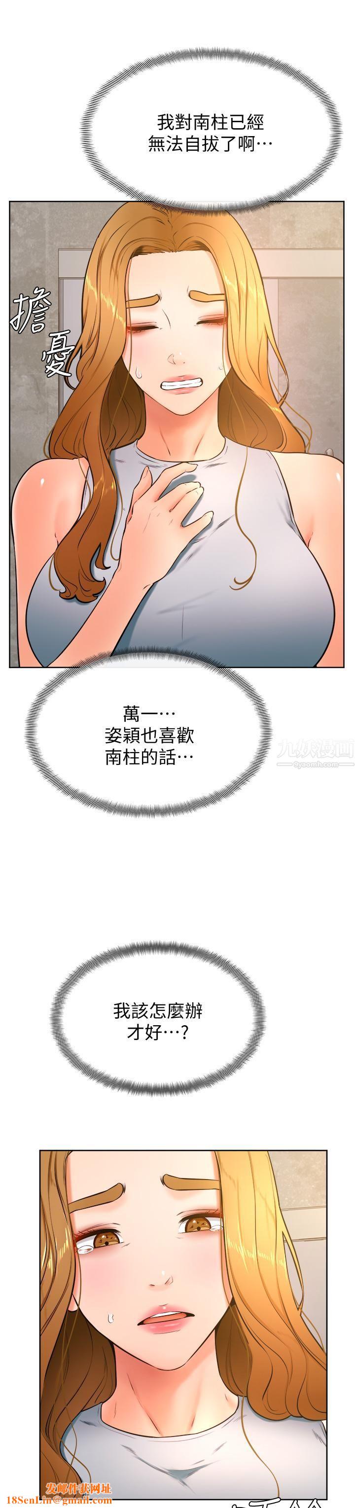学弟,甘巴爹捏!第28话-被兔女郎截胡瞭!