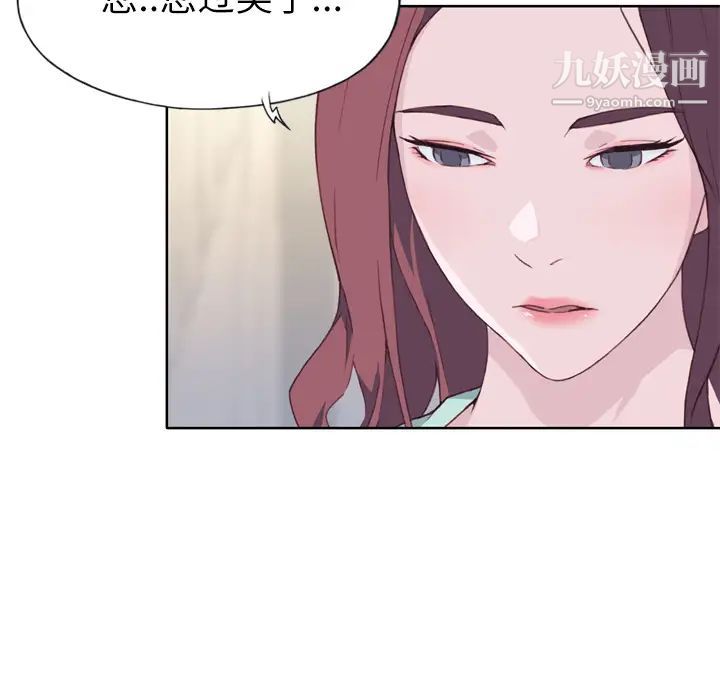 优质女人第16话