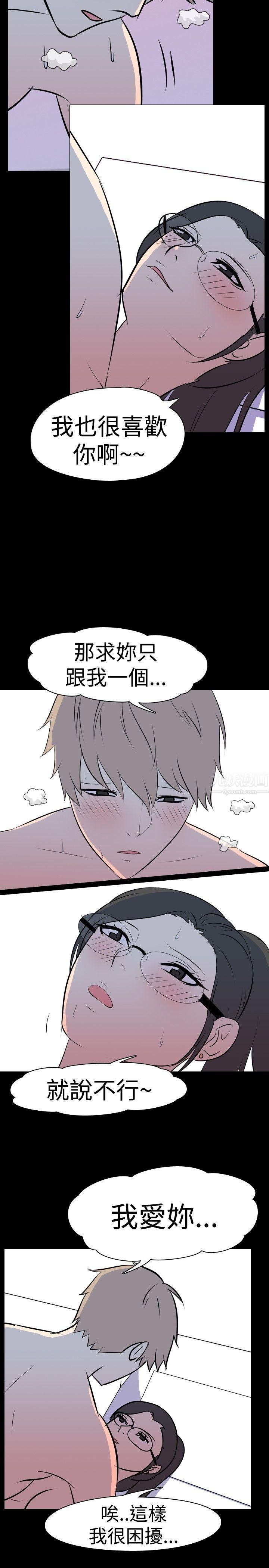 我的色色夜说第32话-上班族[中]