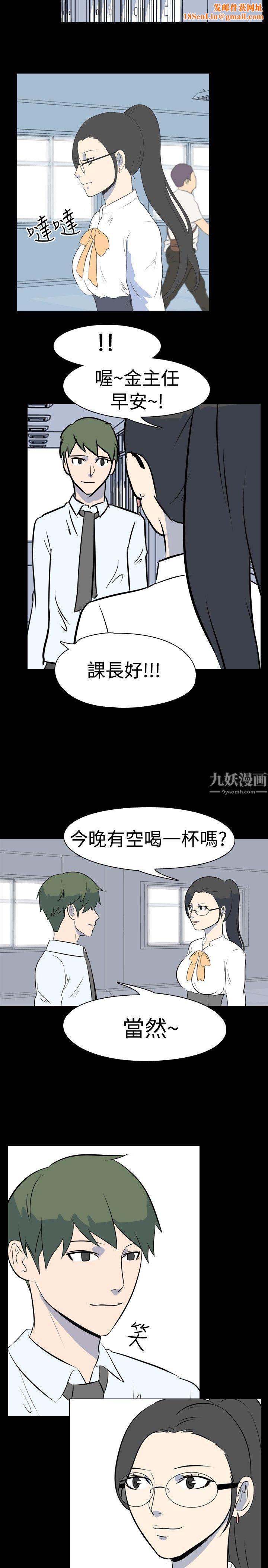 我的色色夜说第32话-上班族[中]