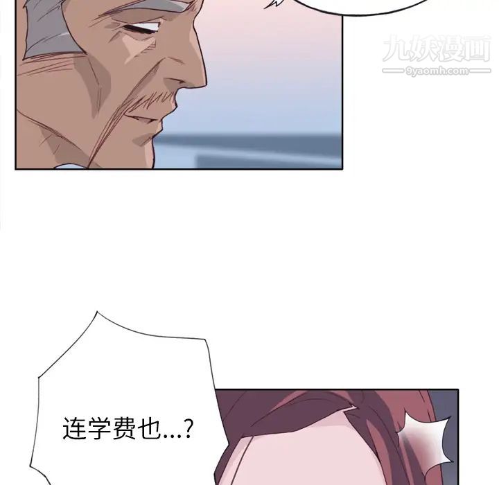 优质女人第16话