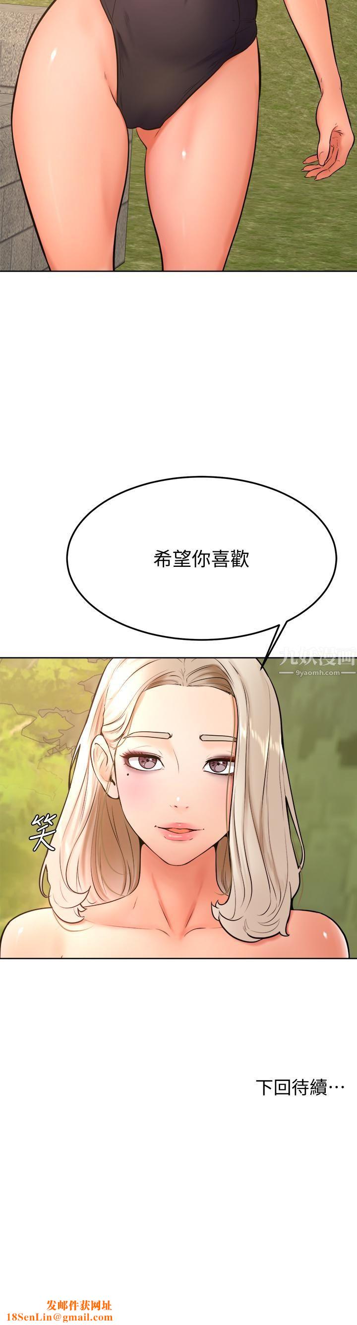 学弟,甘巴爹捏!第28话-被兔女郎截胡瞭!