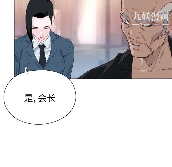 优质女人第16话