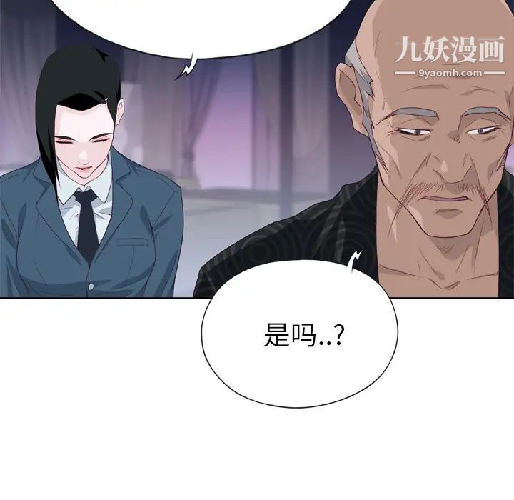 优质女人第16话