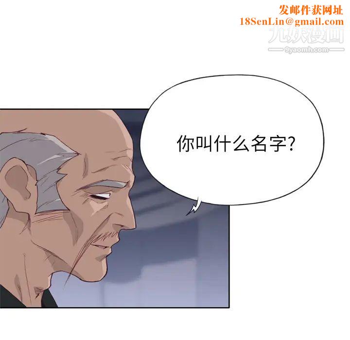 优质女人第16话