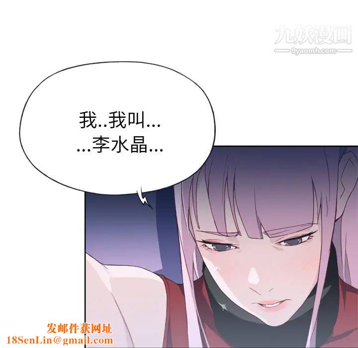 优质女人第16话