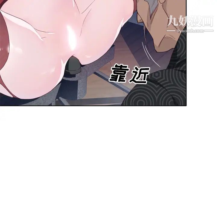 优质女人第16话