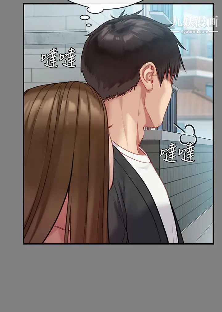 傀儡第218话-色魔女儿的花言巧语