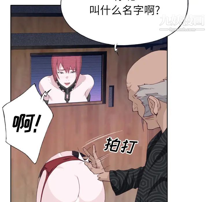 优质女人第16话