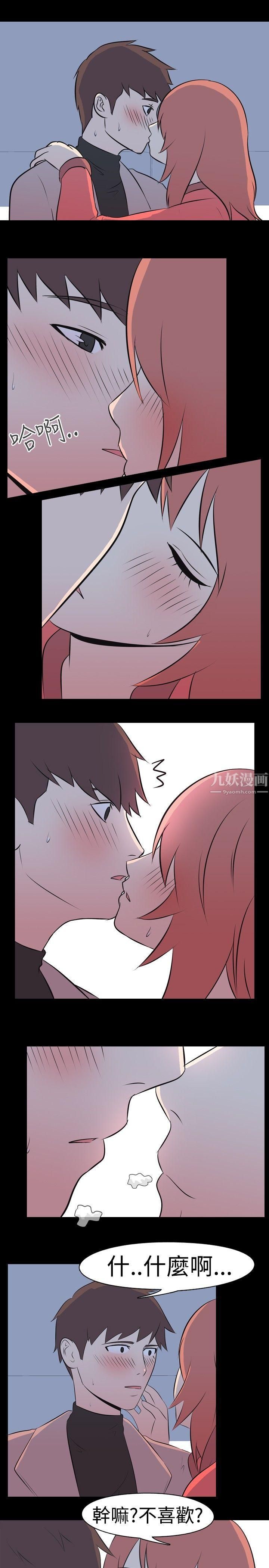 我的色色夜说第35话-儿时玩伴[中]