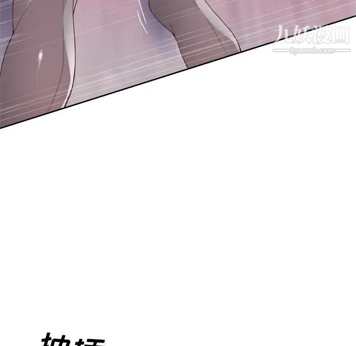 优质女人第16话