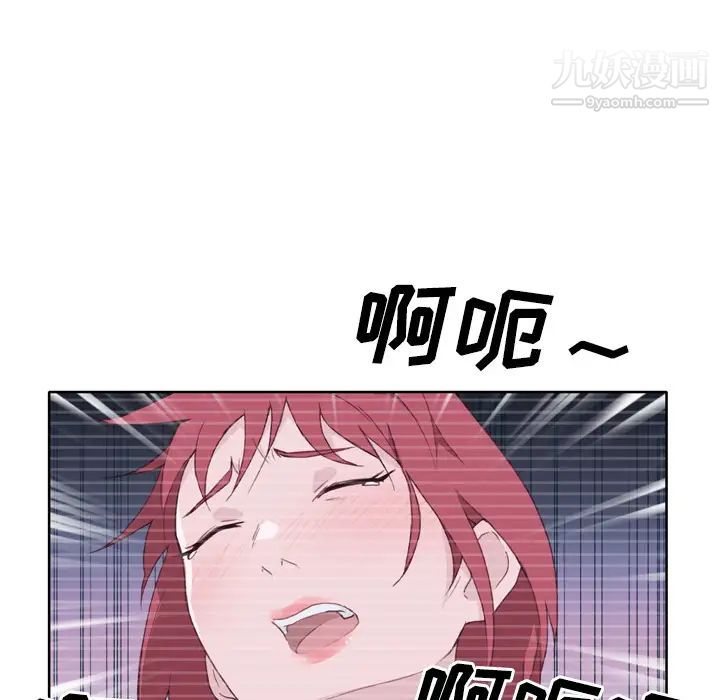 优质女人第16话