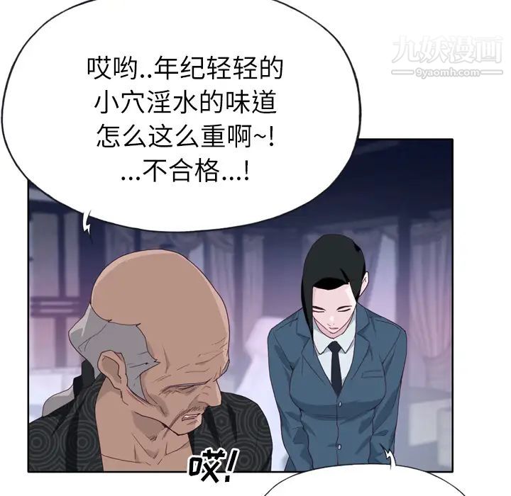 优质女人第16话