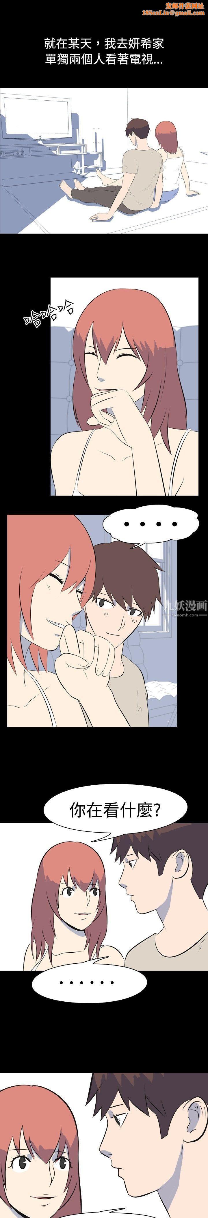 我的色色夜说第36话-儿时玩伴[下]