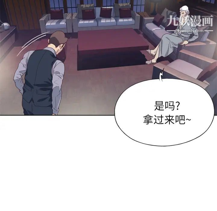 优质女人第16话