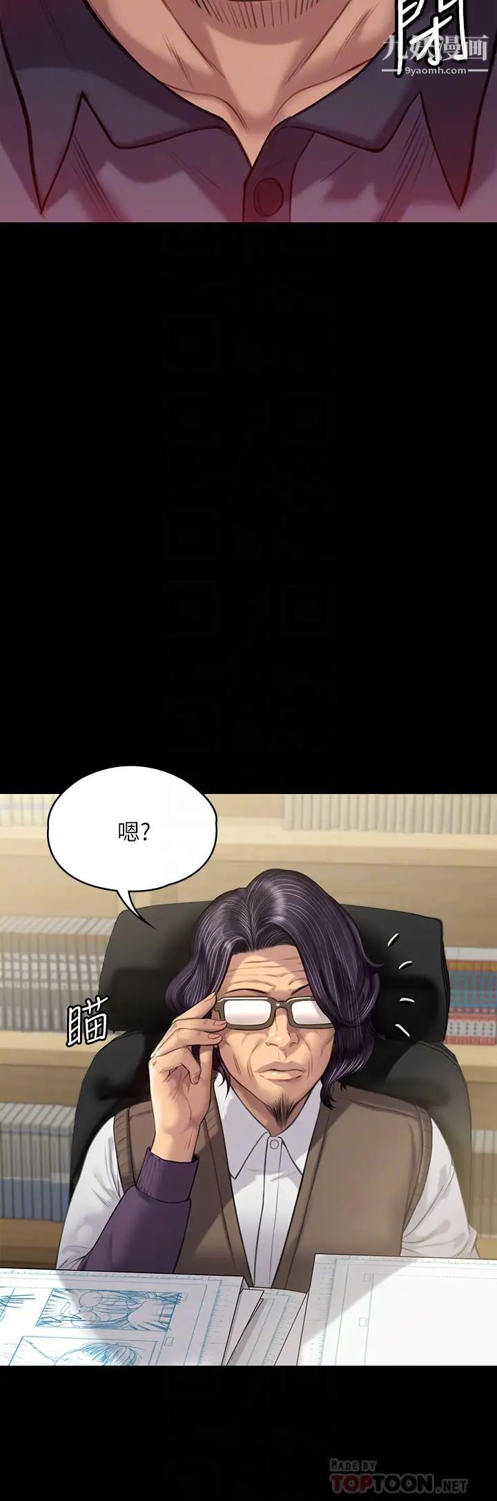 傀儡第219话-隻有俊彪妈有这个价值!