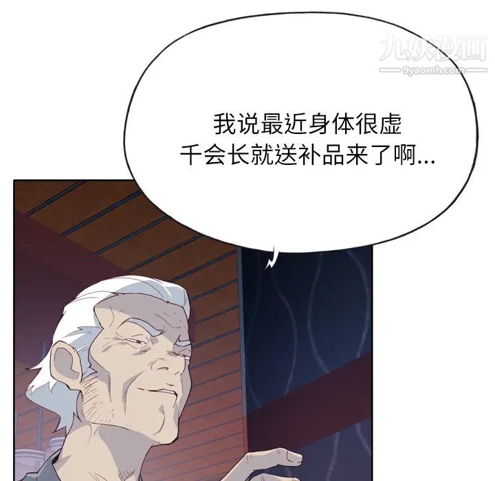 优质女人第16话