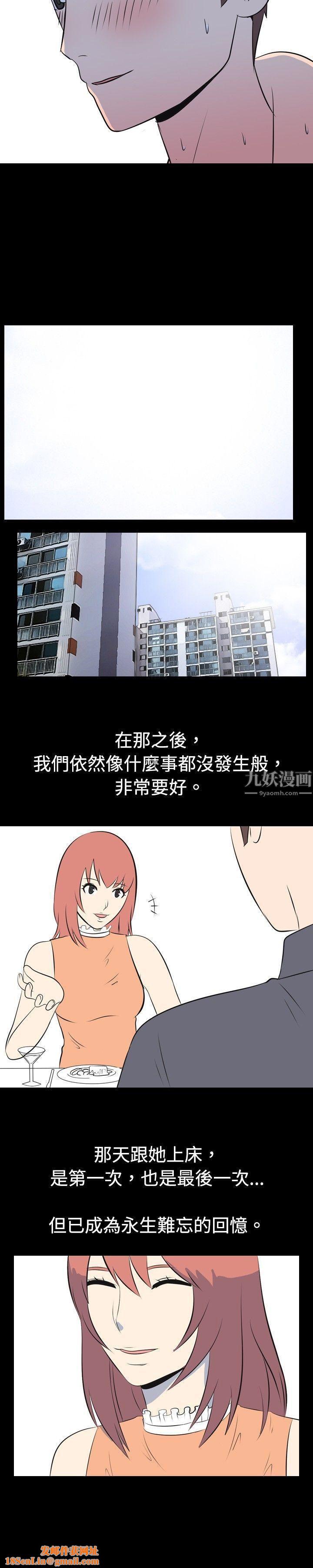 我的色色夜说第36话-儿时玩伴[下]