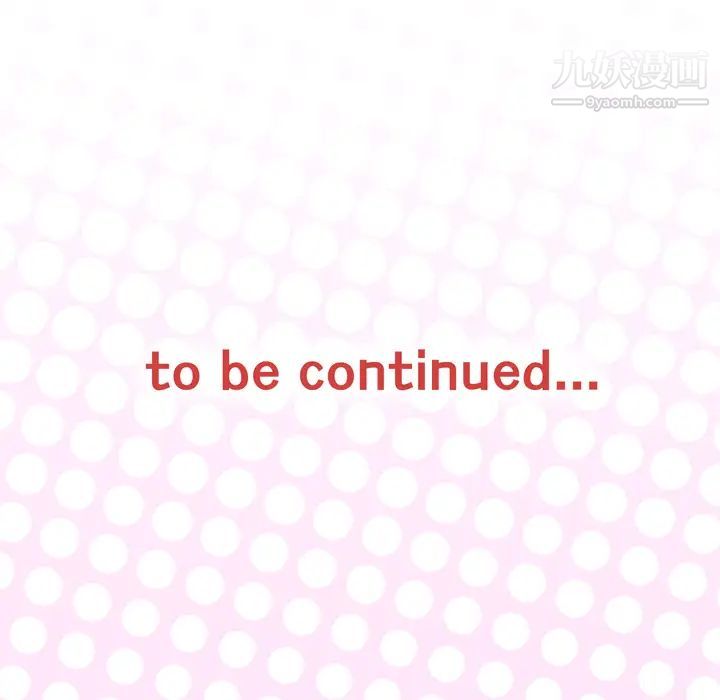 优质女人第16话