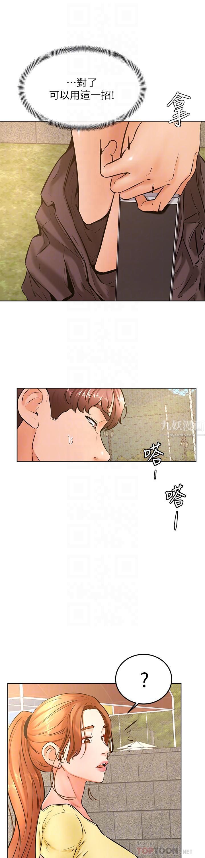 学弟,甘巴爹捏!第30话-在野外用肉棒教训骚货学姐