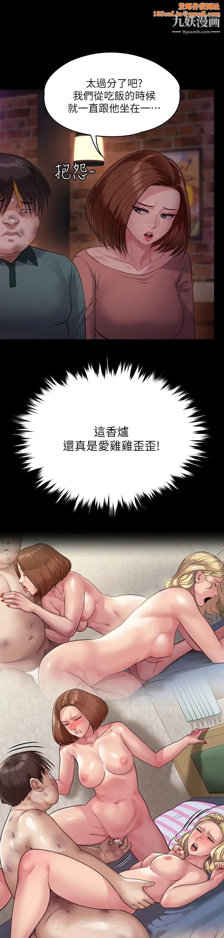 傀儡第219话-隻有俊彪妈有这个价值!