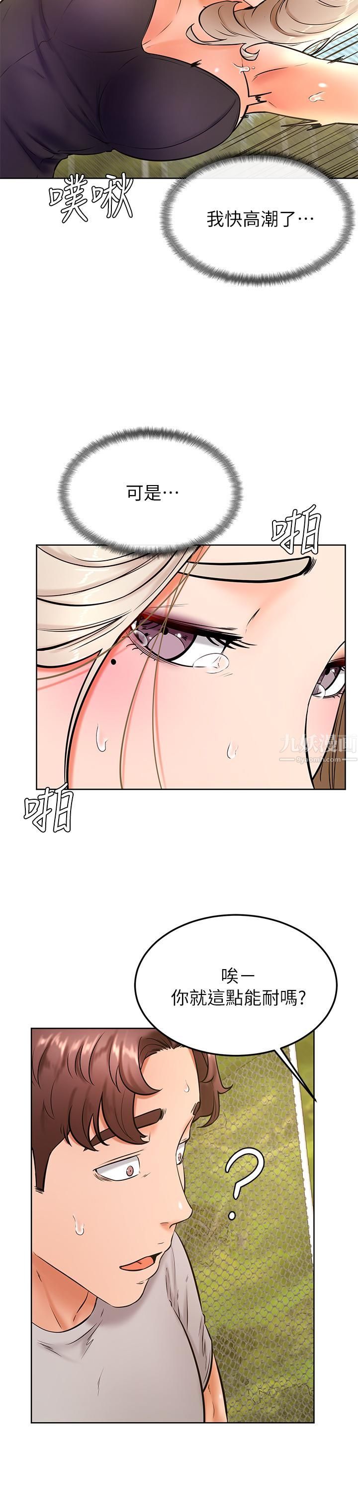 学弟,甘巴爹捏!第30话-在野外用肉棒教训骚货学姐