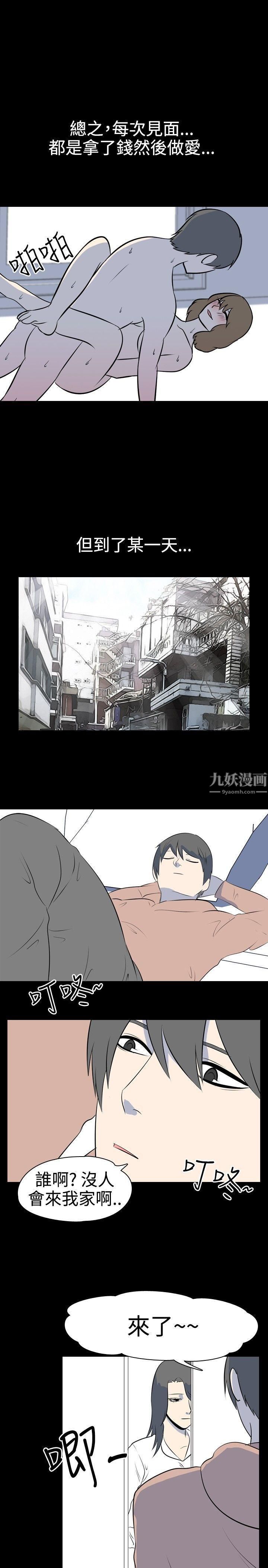 我的色色夜说第38话-赚外快[中]