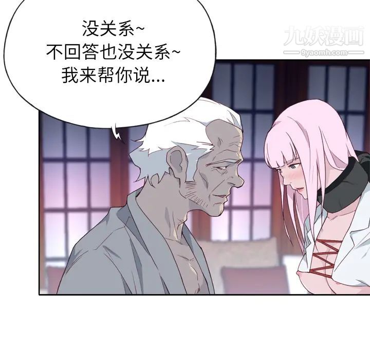 优质女人第17话