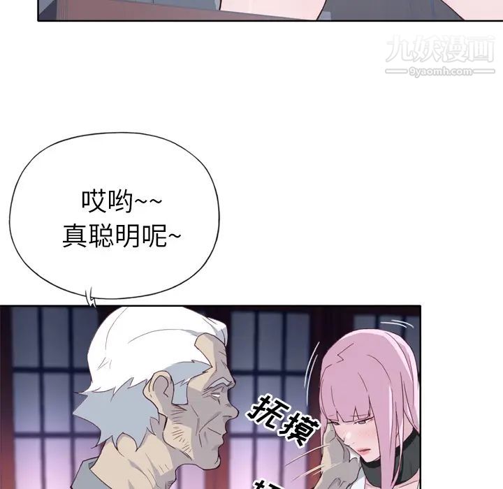 优质女人第17话