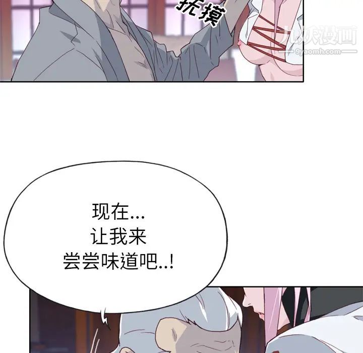优质女人第17话