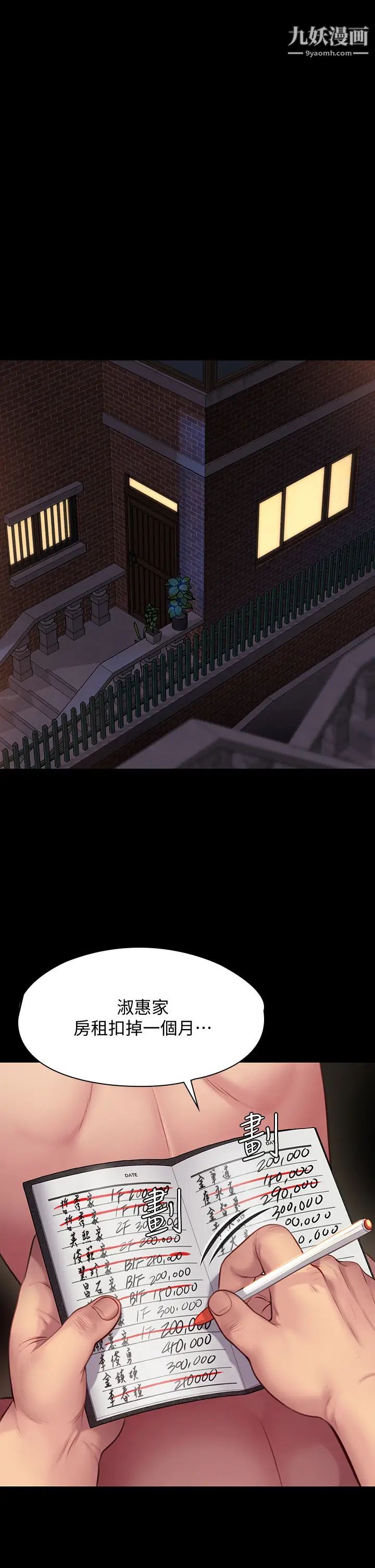 傀儡第219话-隻有俊彪妈有这个价值!