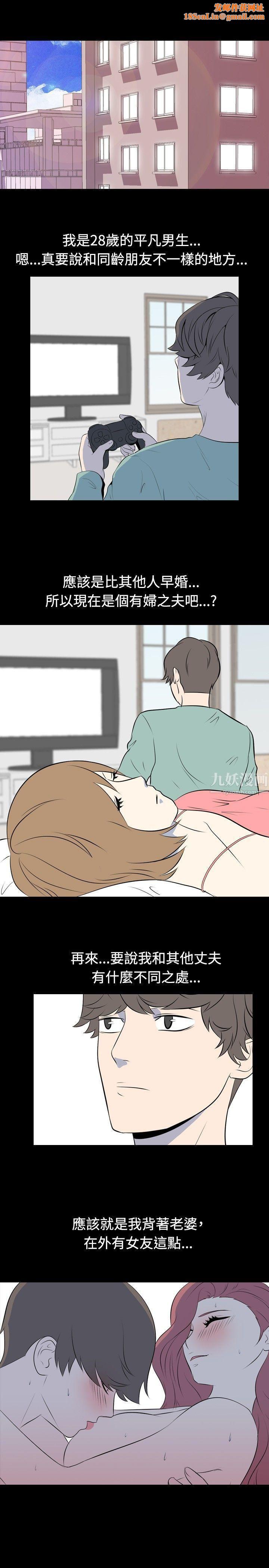 我的色色夜说第40话-外遇[上]