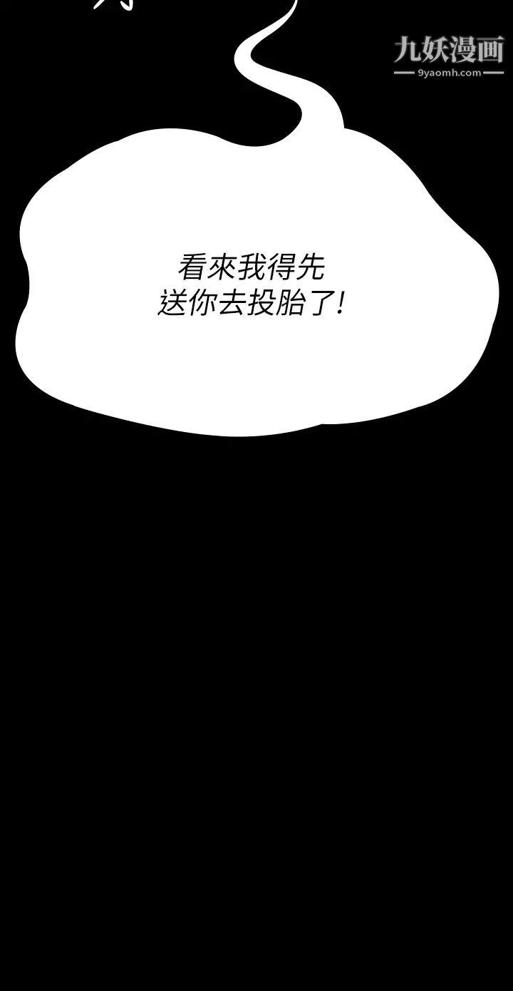 傀儡第219话-隻有俊彪妈有这个价值!