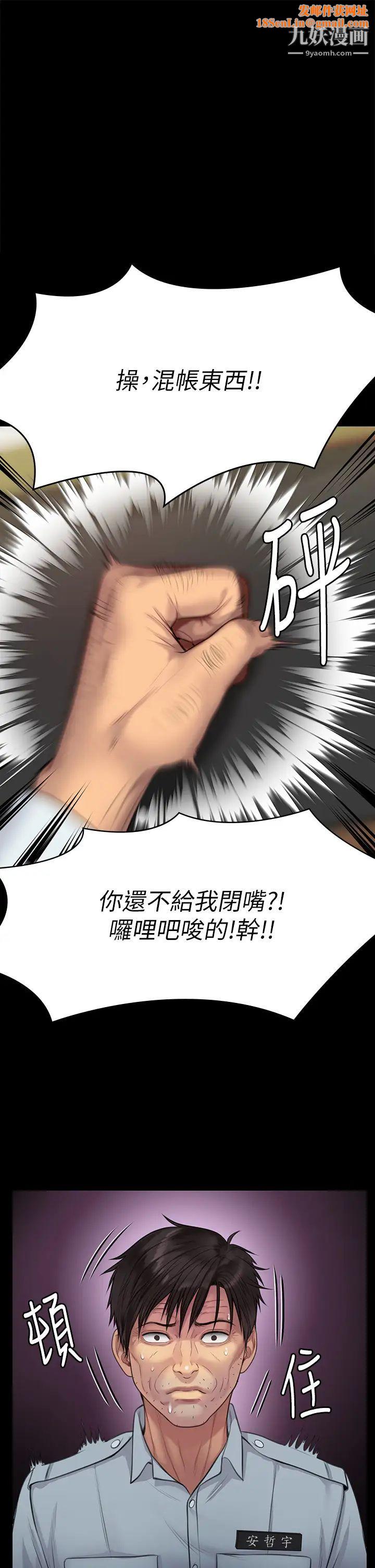 傀儡第220话-令人衝击的暗杀原因