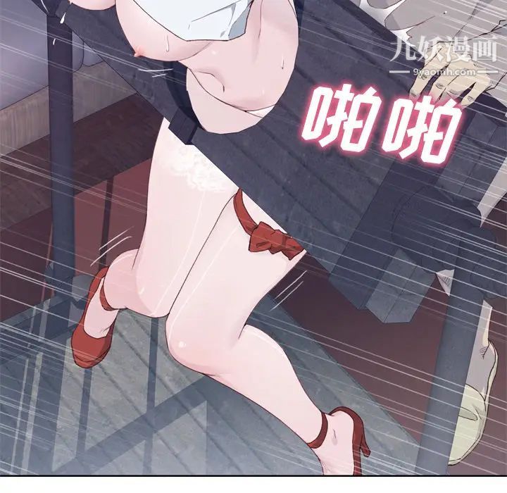 优质女人第17话