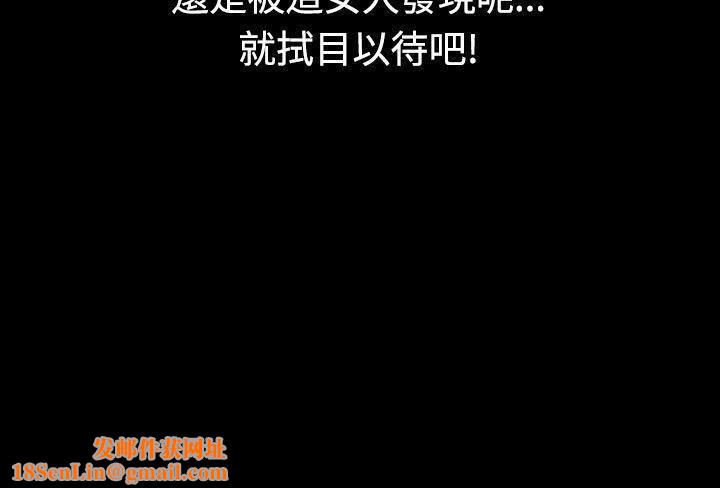 我的色色夜说第41话-外遇[下]