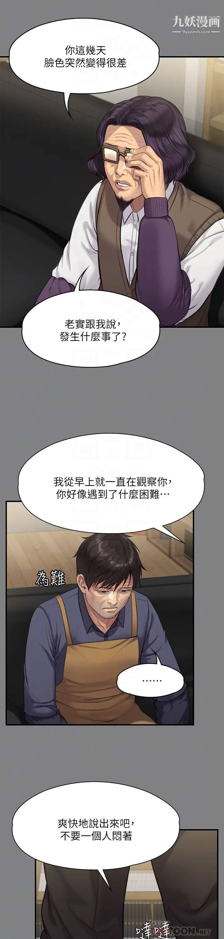 傀儡第220话-令人衝击的暗杀原因
